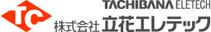 株式会社立花エレテック