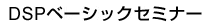 DSPx[VbNZ~i[